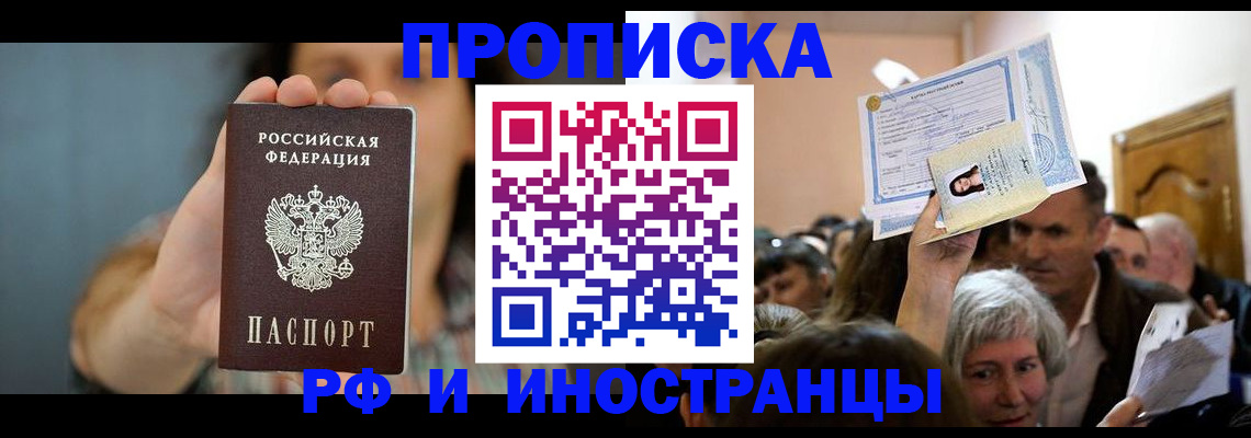 прописка ребенка в Волчанске