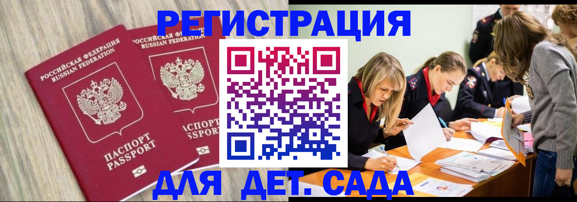 прописка поиск в Волчанске