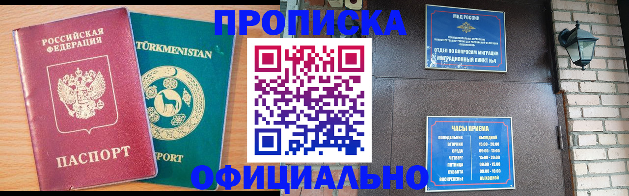 прописка от собственника в Волчанске