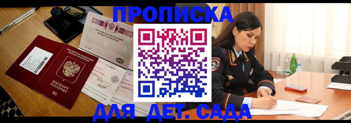 где прописаться в Волчанске