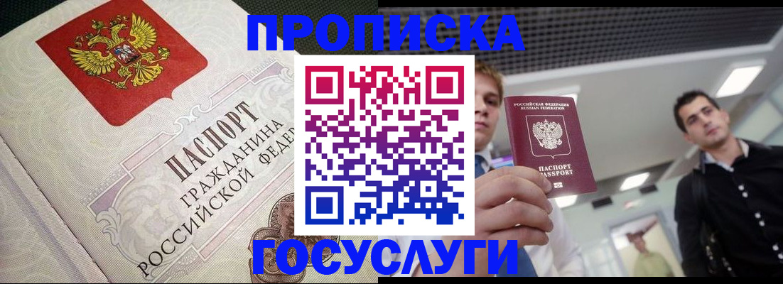 временная регистрация в квартире в Волчанске